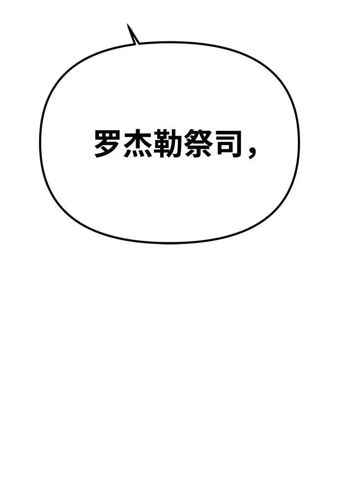 [第27话] 万众瞩目 第43页