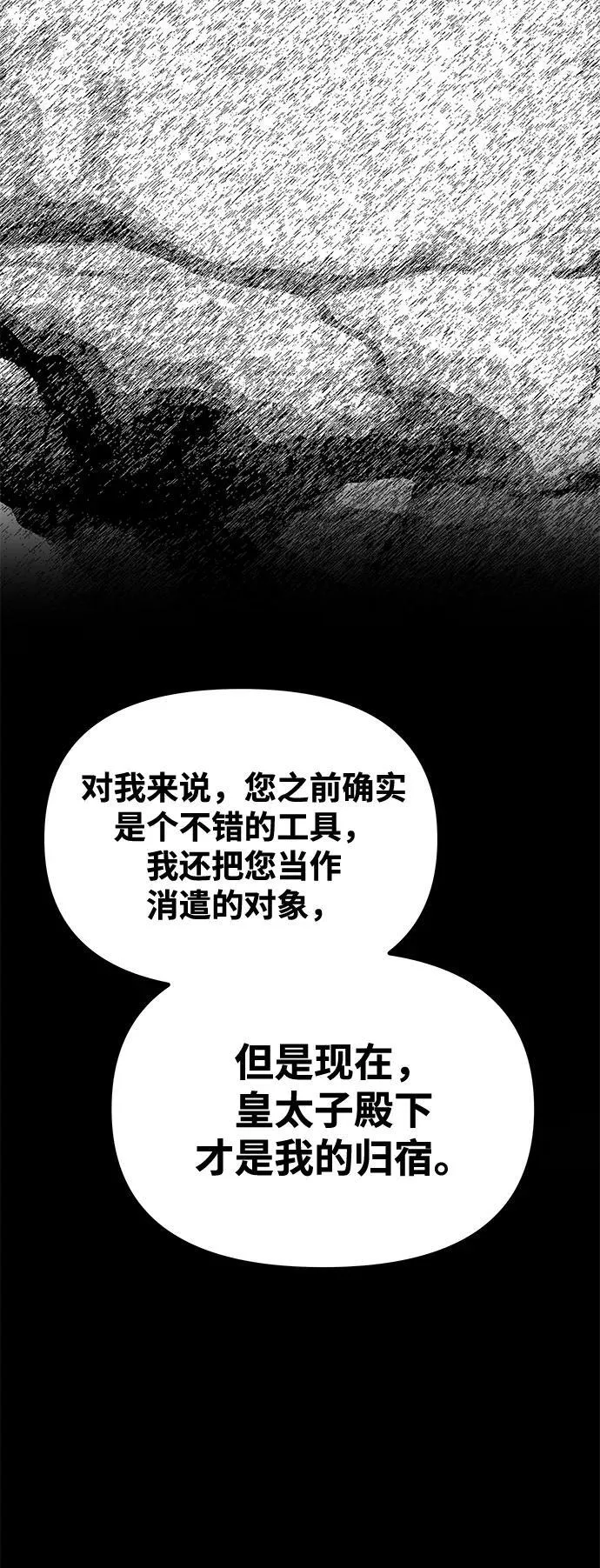 [第27话] 万众瞩目 第45页