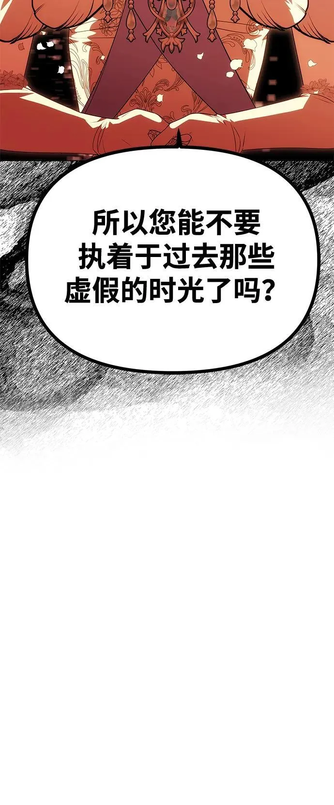 [第27话] 万众瞩目 第47页