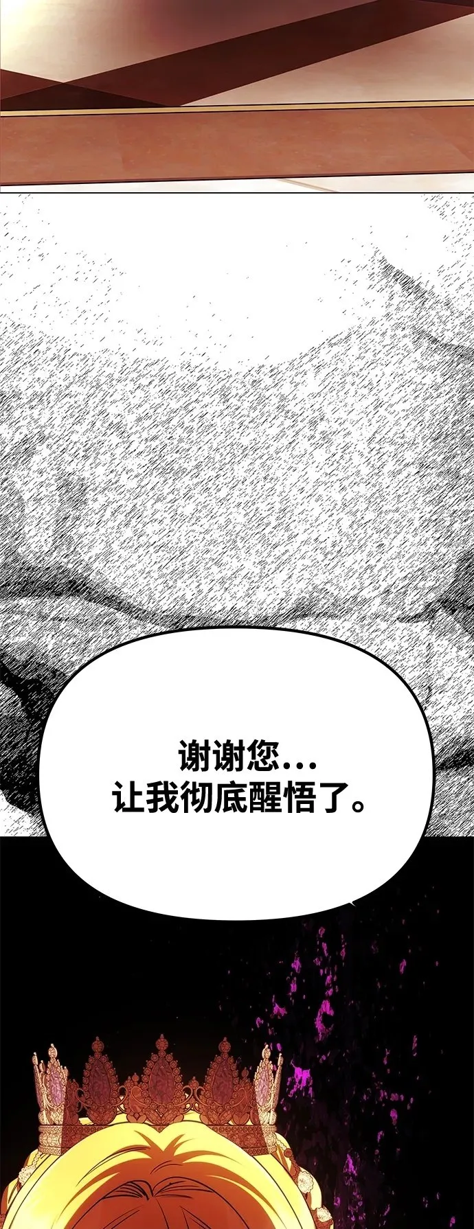 [第27话] 万众瞩目 第50页