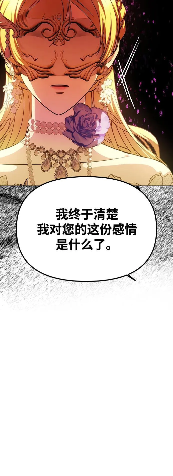 [第27话] 万众瞩目 第51页
