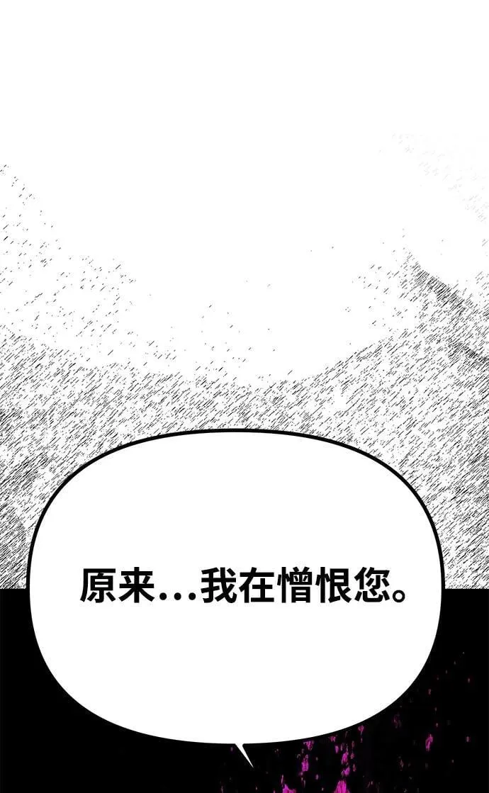 [第27话] 万众瞩目 第52页
