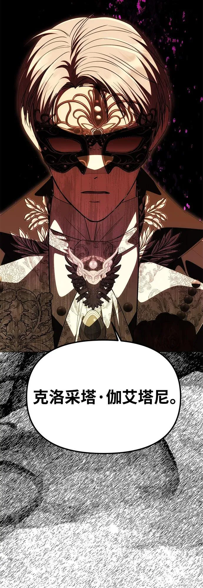 [第27话] 万众瞩目 第53页