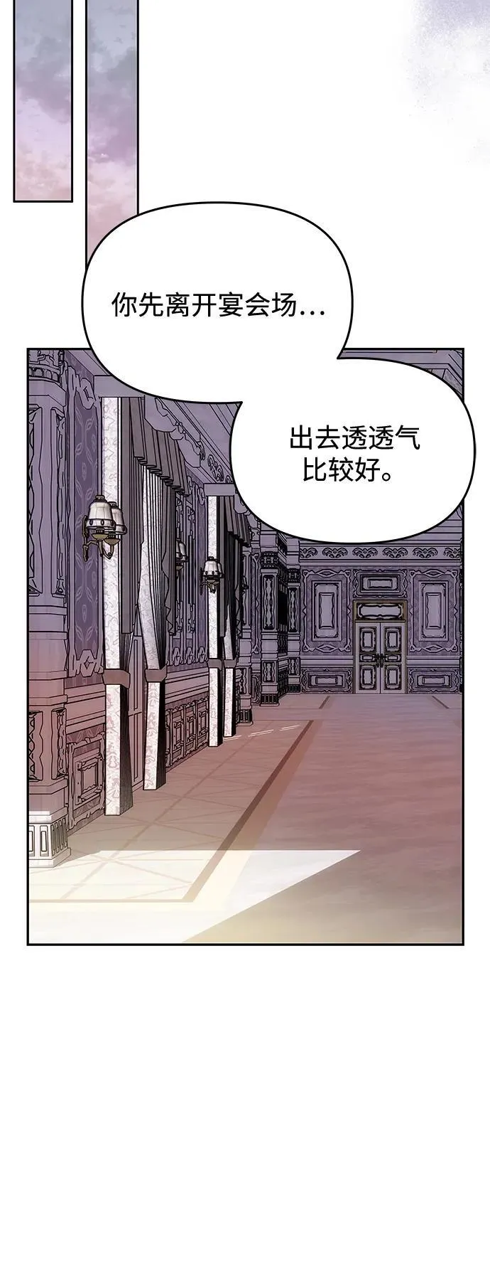 [第27话] 万众瞩目 第59页