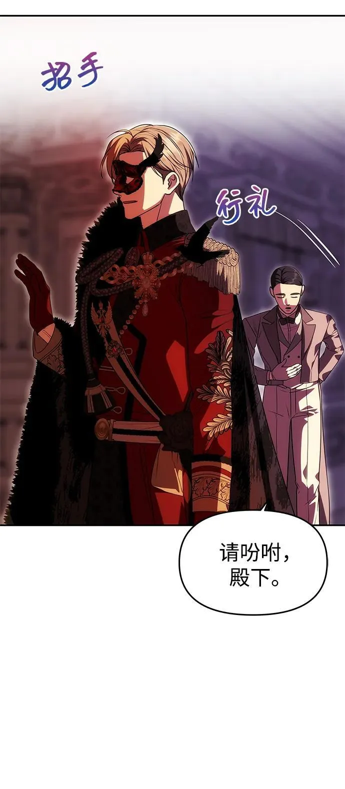 [第27话] 万众瞩目 第63页