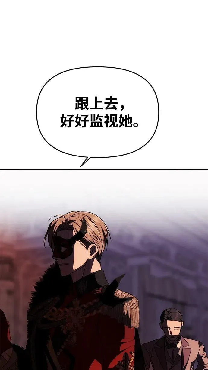 [第27话] 万众瞩目 第64页
