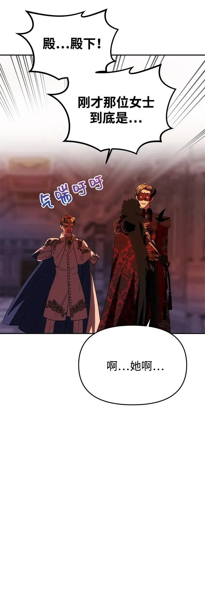 [第27话] 万众瞩目 第66页