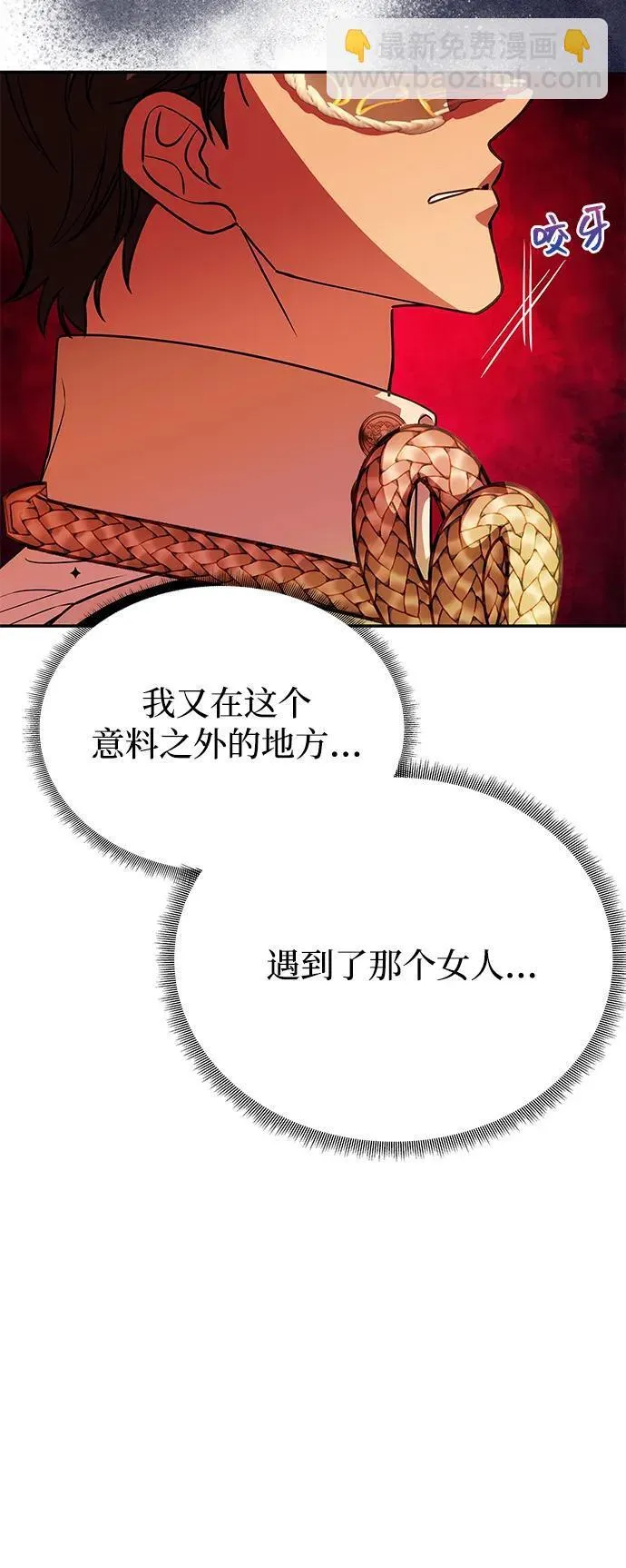 [第27话] 万众瞩目 第71页