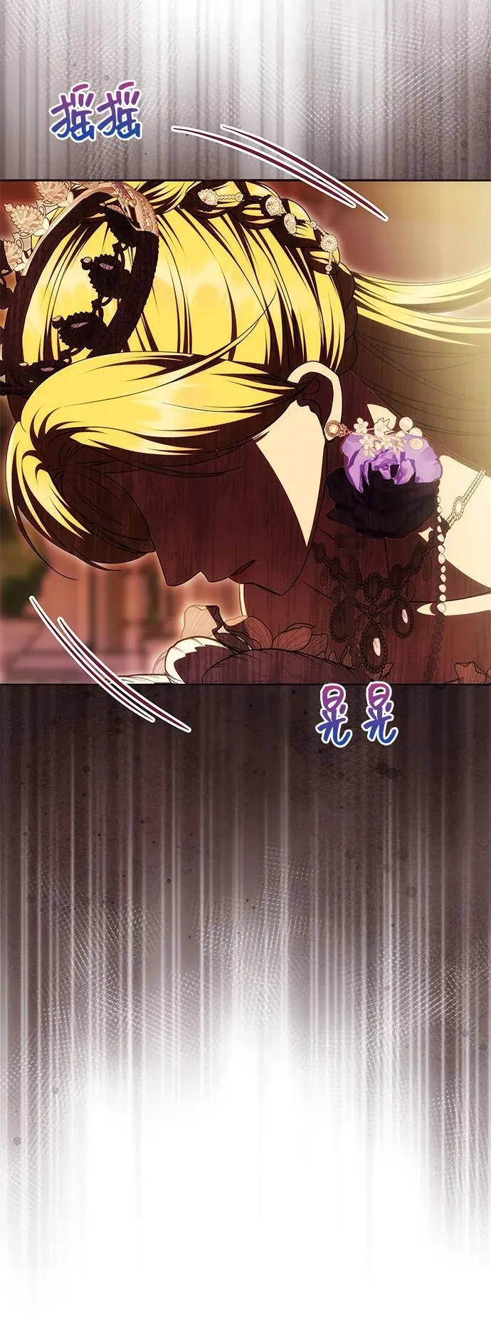 [第27话] 万众瞩目 第76页