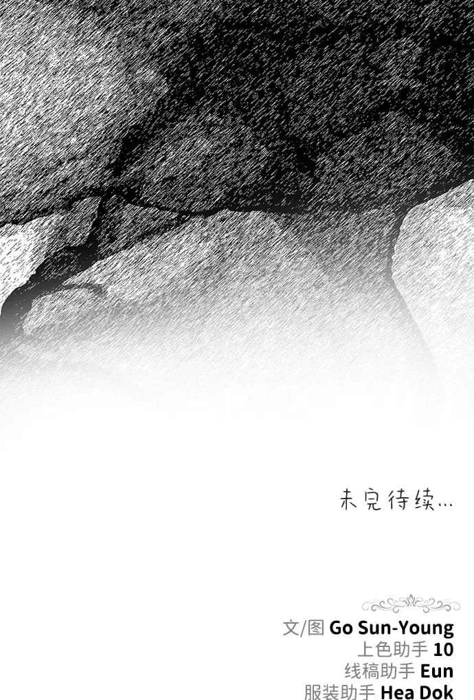 [第27话] 万众瞩目 第80页