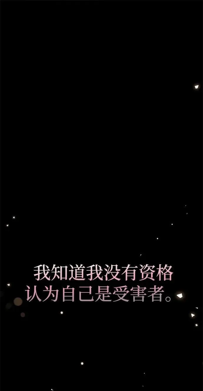 [第28话] 戴面具的黑发男子 第6页