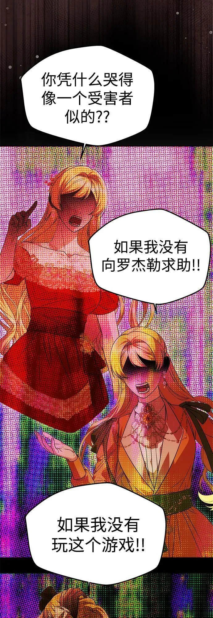 [第28话] 戴面具的黑发男子 第8页