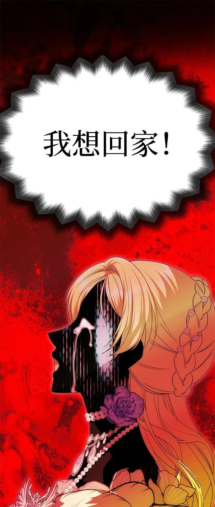 [第28话] 戴面具的黑发男子 第10页