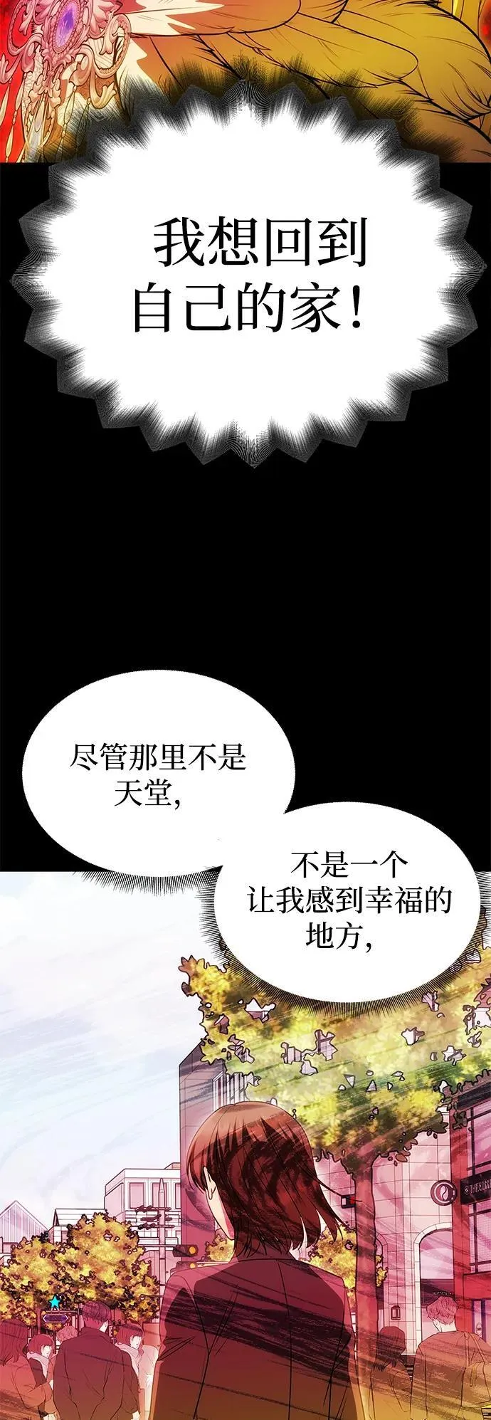 [第28话] 戴面具的黑发男子 第11页