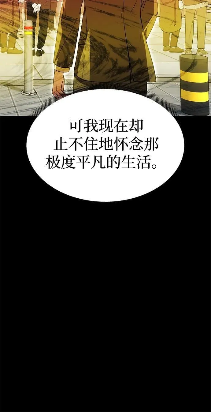 [第28话] 戴面具的黑发男子 第12页