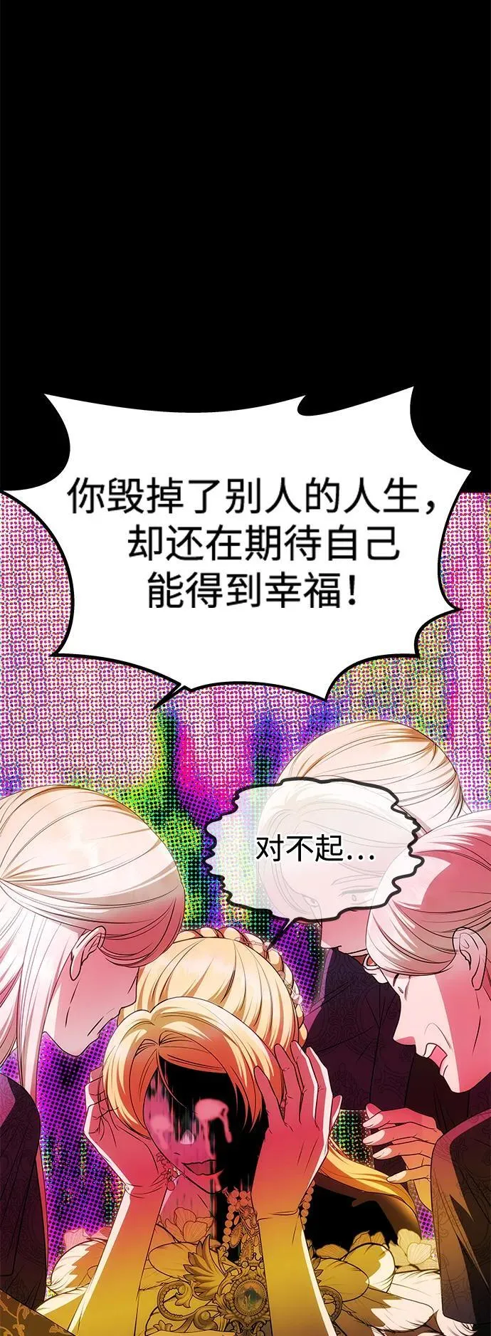 [第28话] 戴面具的黑发男子 第14页