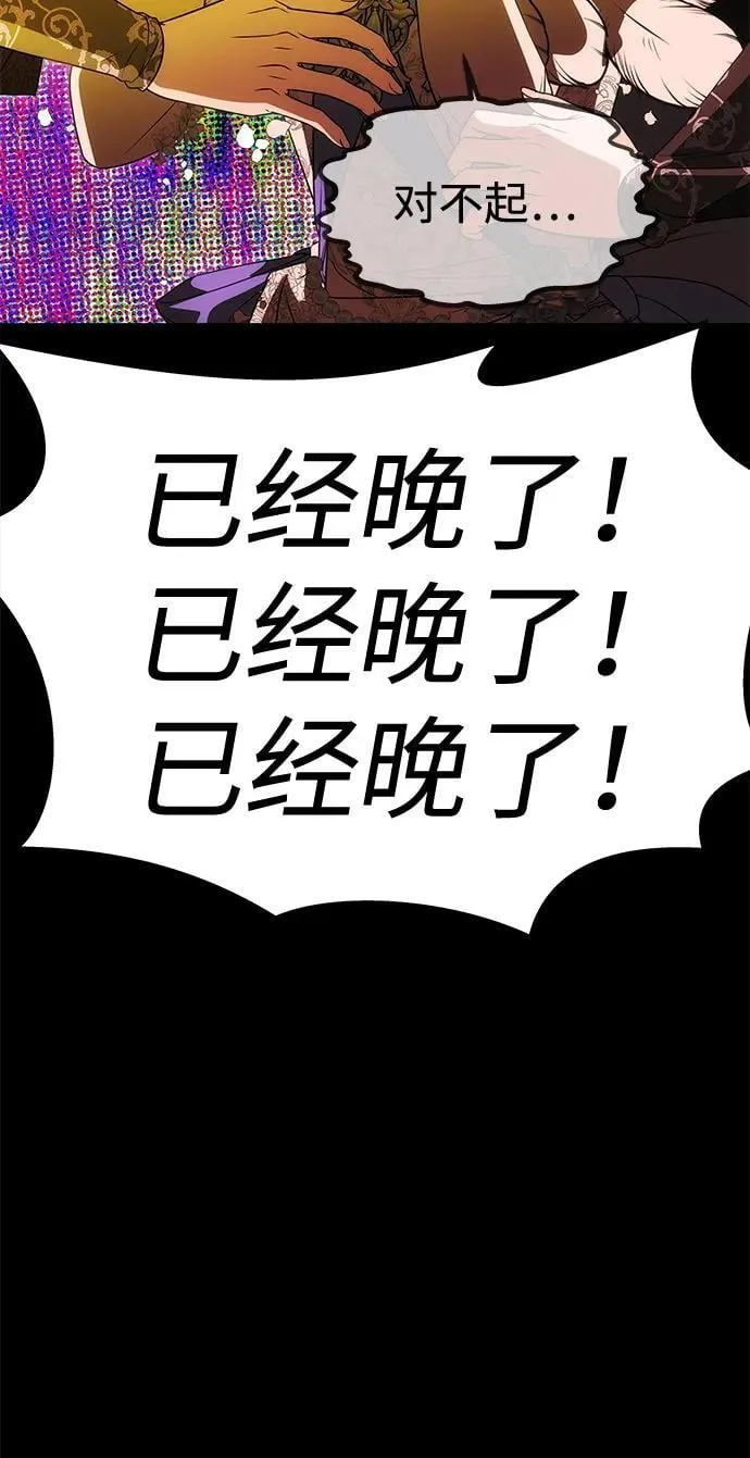 [第28话] 戴面具的黑发男子 第15页