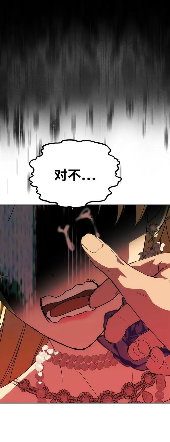 [第28话] 戴面具的黑发男子 第18页