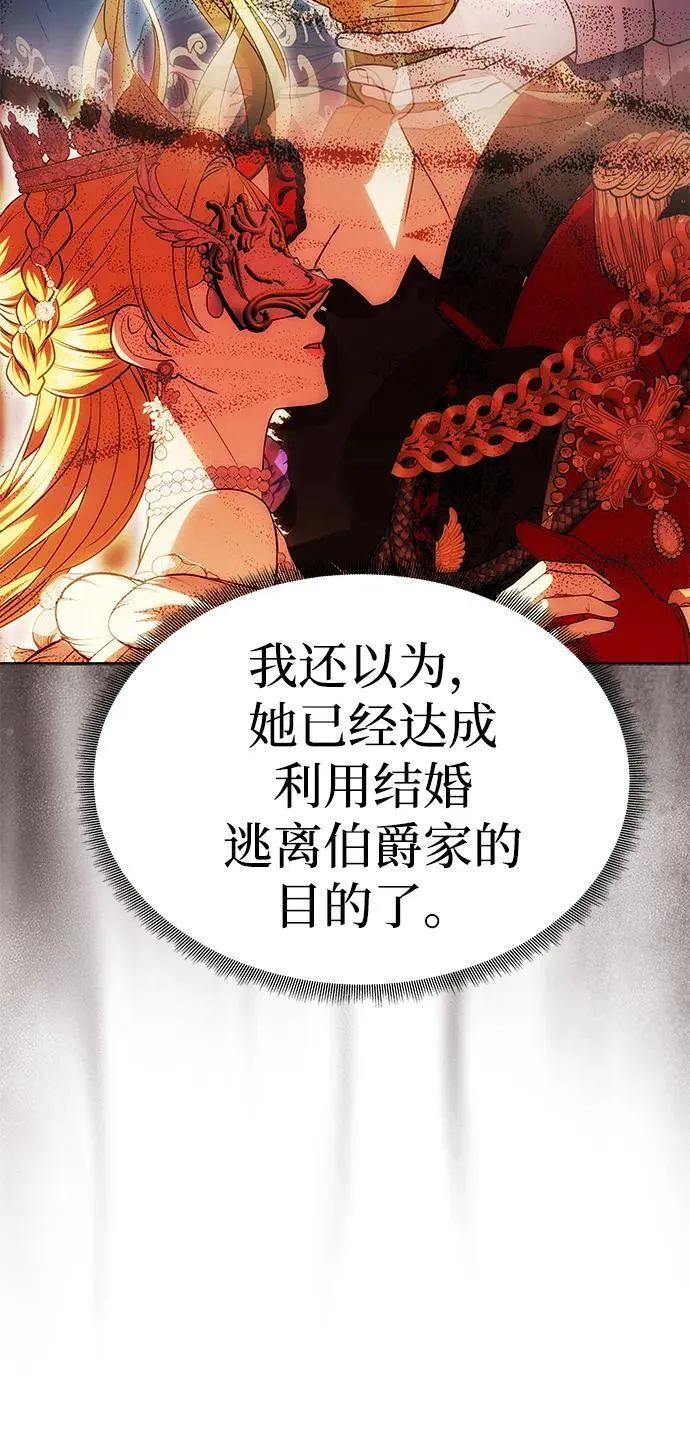 [第28话] 戴面具的黑发男子 第26页