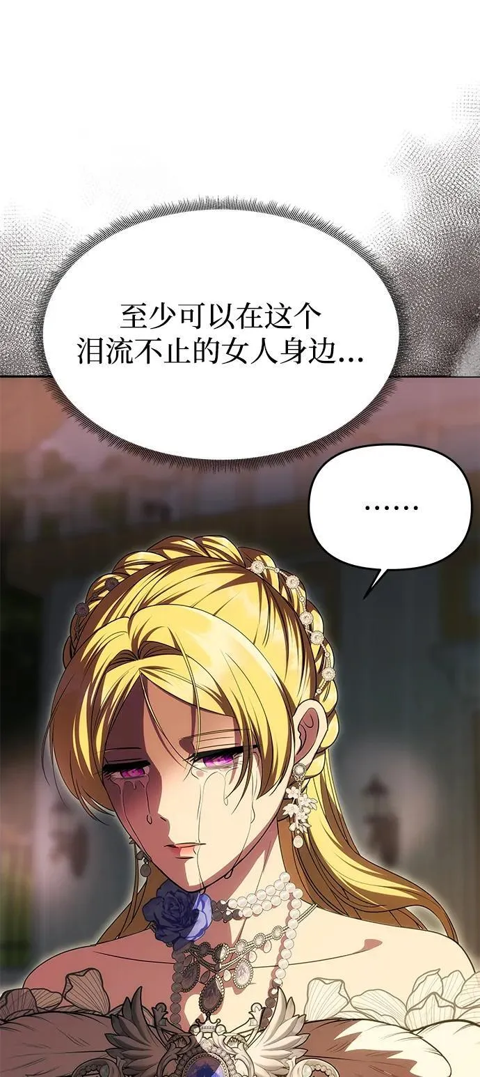 [第28话] 戴面具的黑发男子 第30页