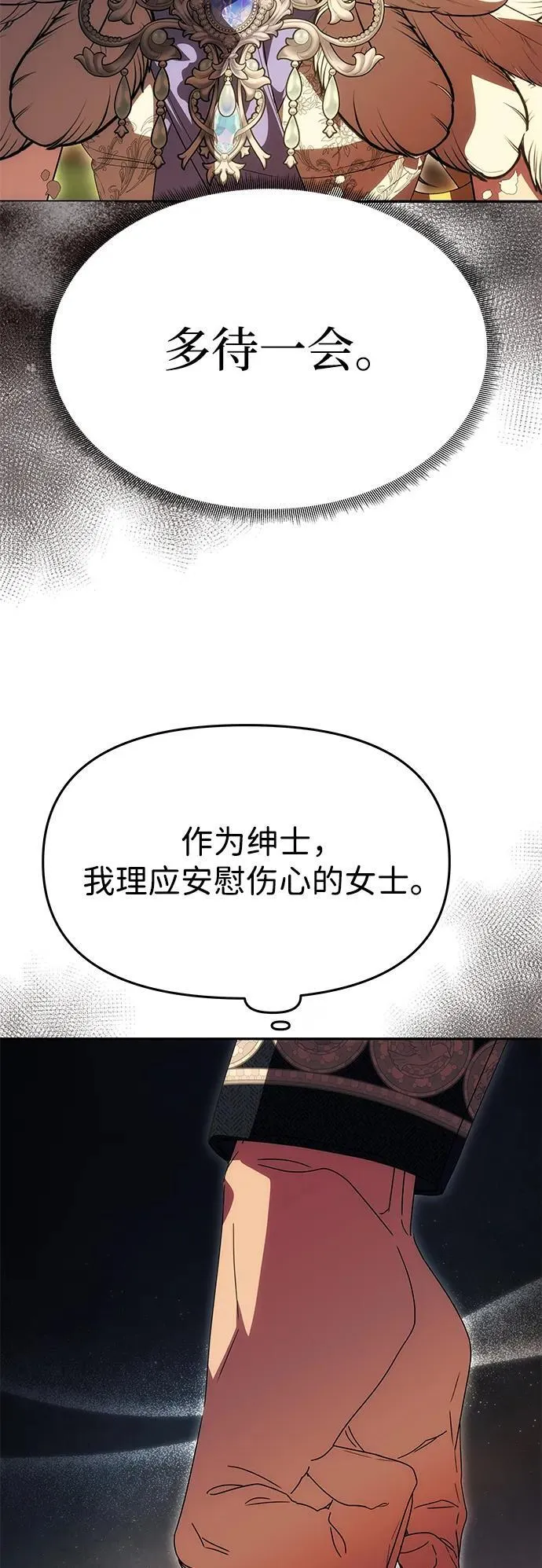 [第28话] 戴面具的黑发男子 第31页