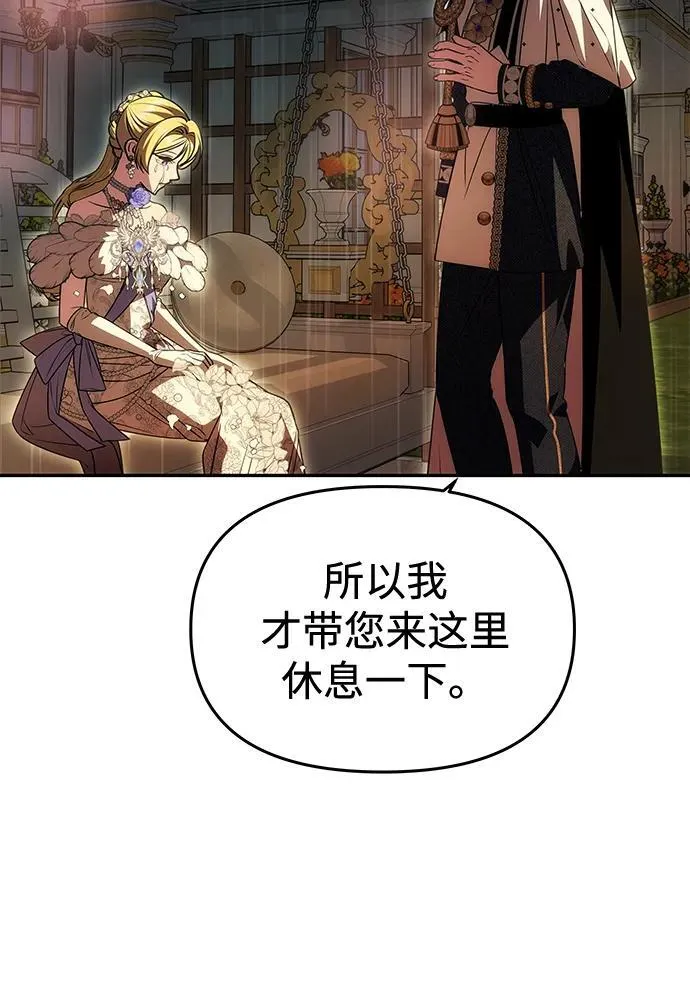 [第28话] 戴面具的黑发男子 第33页