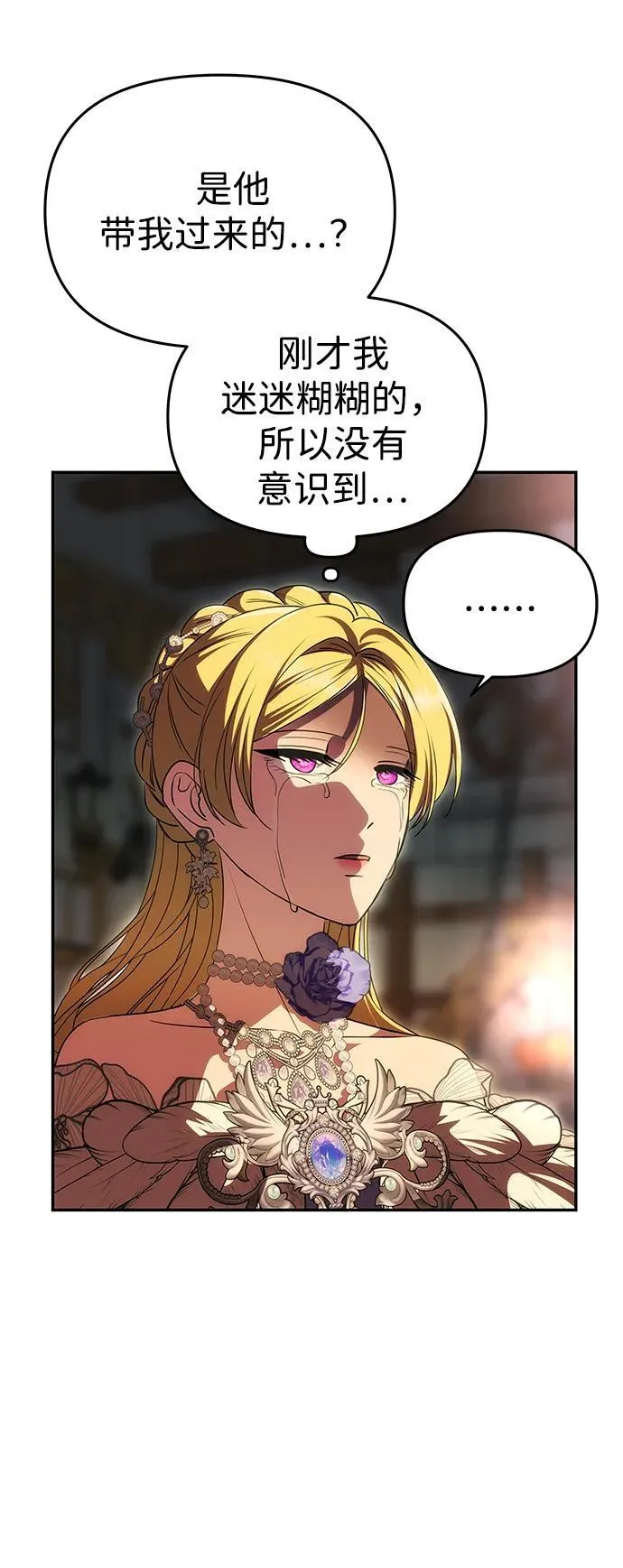 [第28话] 戴面具的黑发男子 第34页