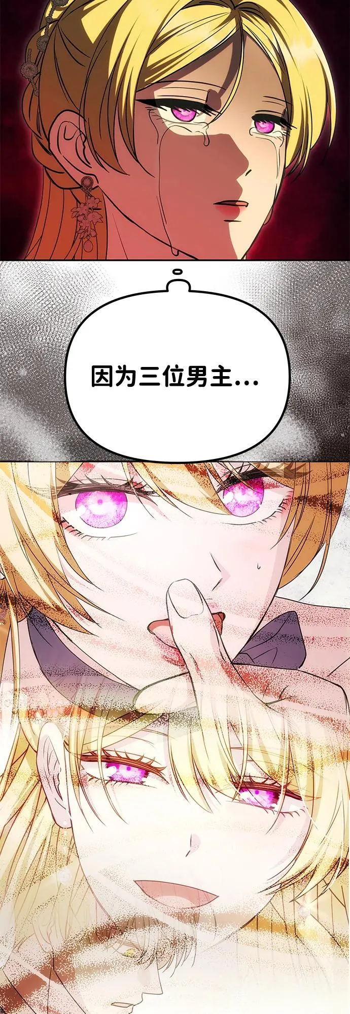 [第28话] 戴面具的黑发男子 第36页