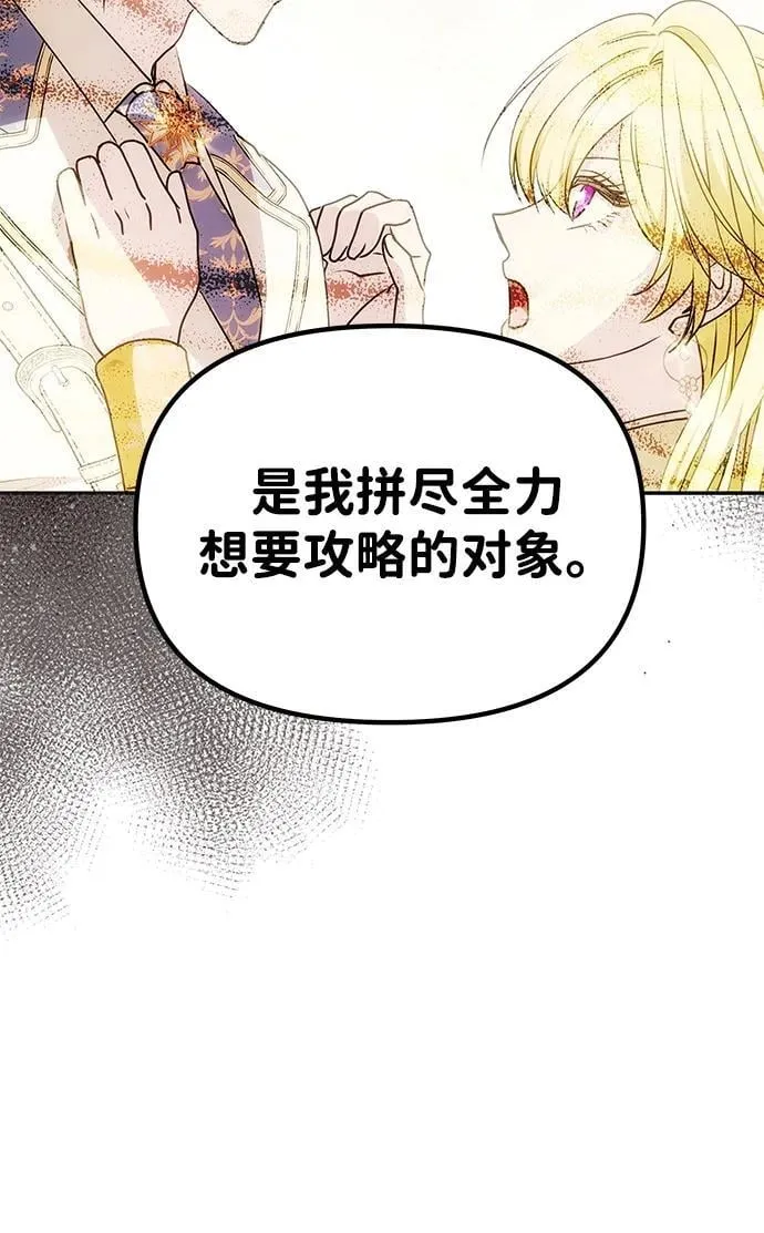 [第28话] 戴面具的黑发男子 第37页