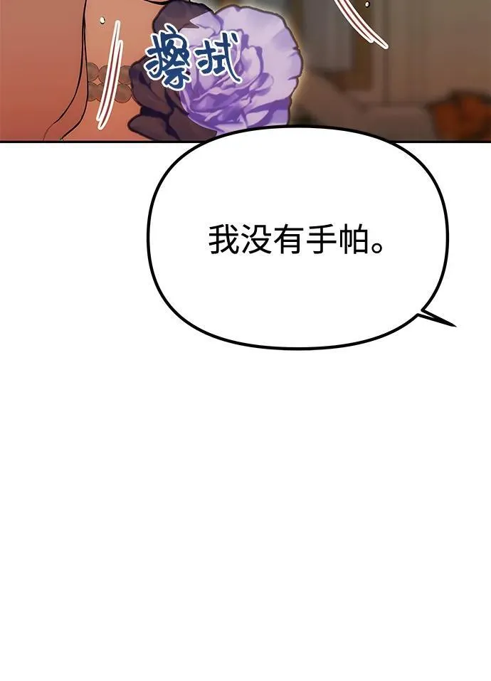 [第28话] 戴面具的黑发男子 第41页