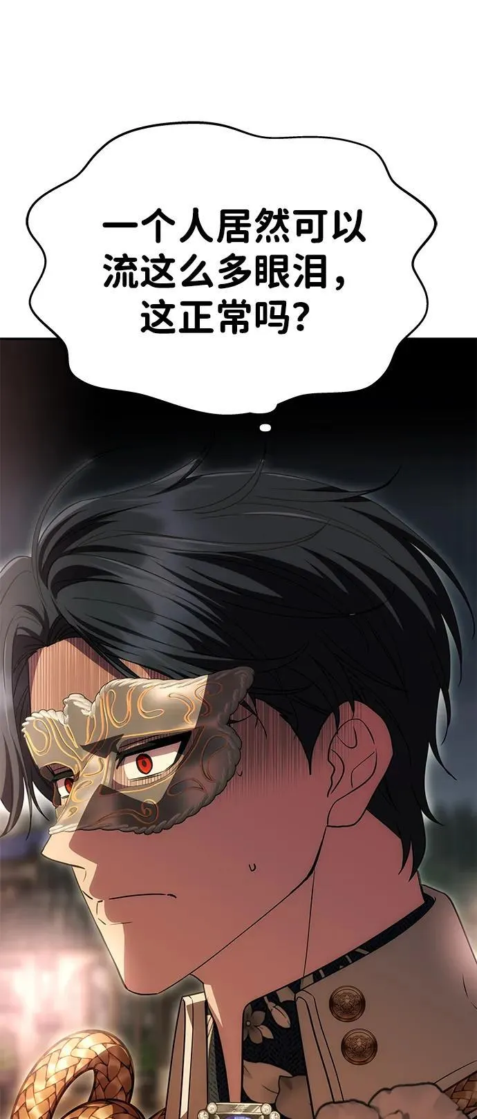 [第28话] 戴面具的黑发男子 第42页