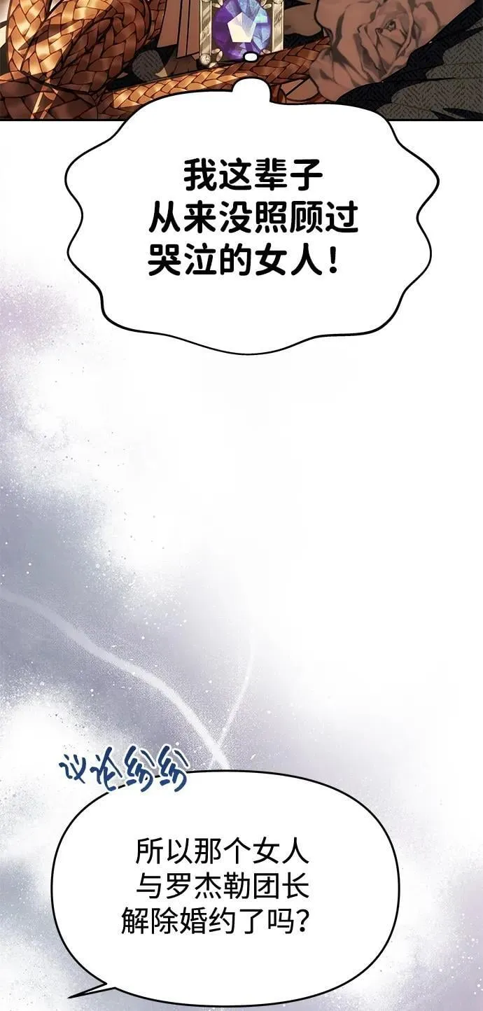 [第28话] 戴面具的黑发男子 第43页