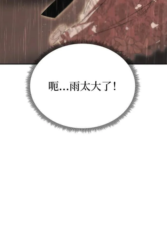 [第28话] 戴面具的黑发男子 第49页