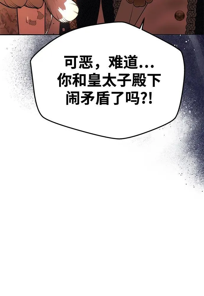 [第28话] 戴面具的黑发男子 第56页