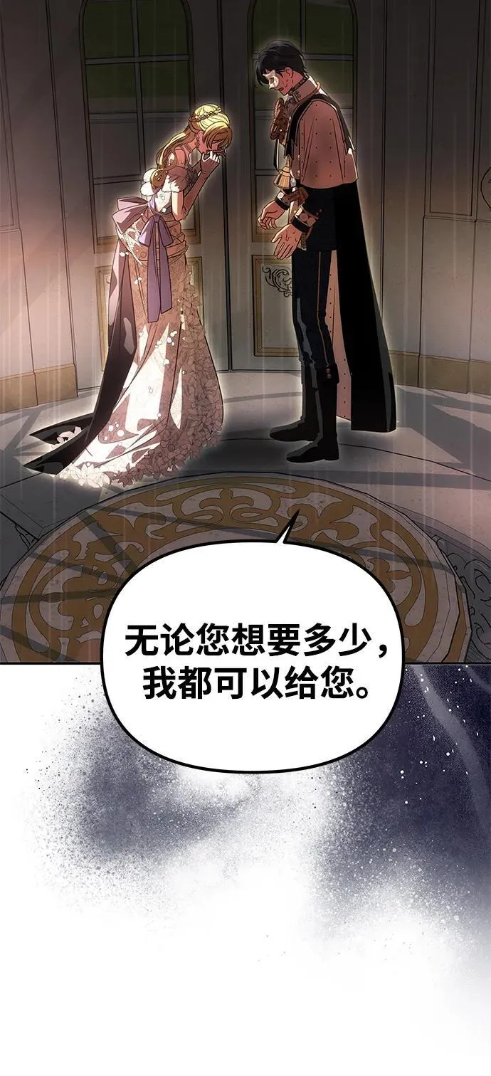 [第28话] 戴面具的黑发男子 第60页