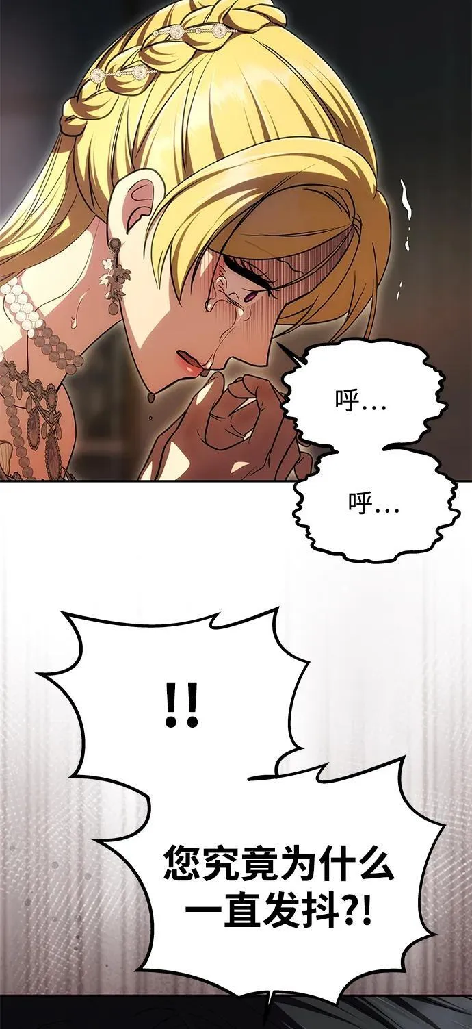 [第28话] 戴面具的黑发男子 第63页