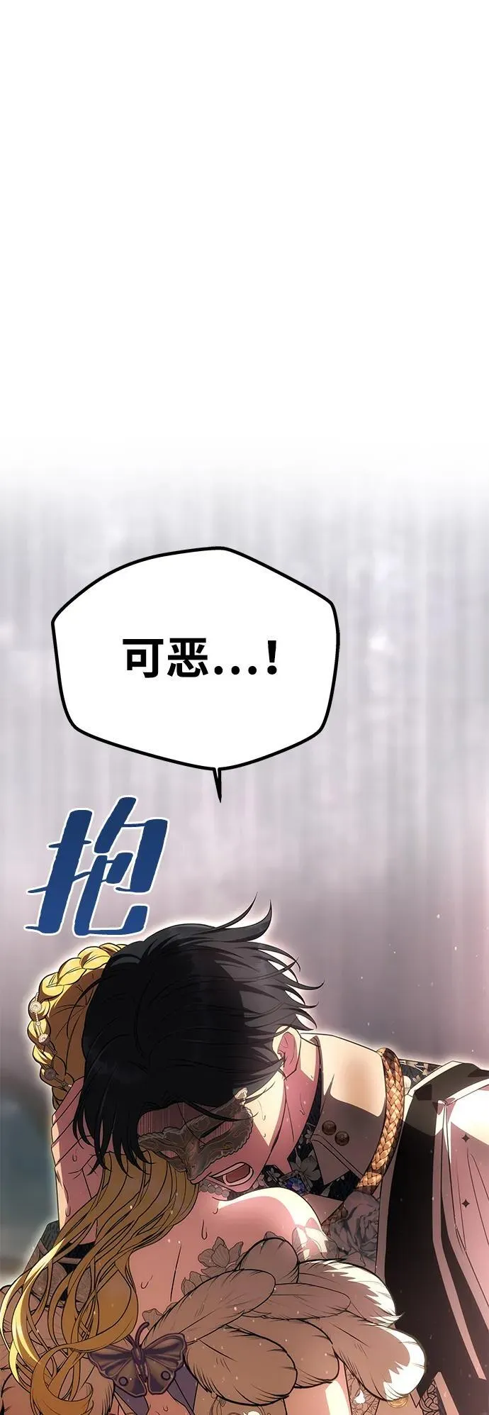 [第28话] 戴面具的黑发男子 第66页