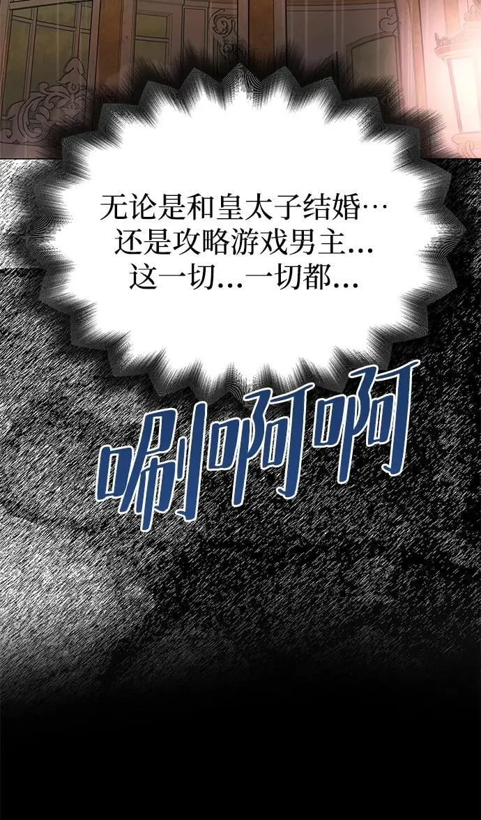 [第28话] 戴面具的黑发男子 第78页