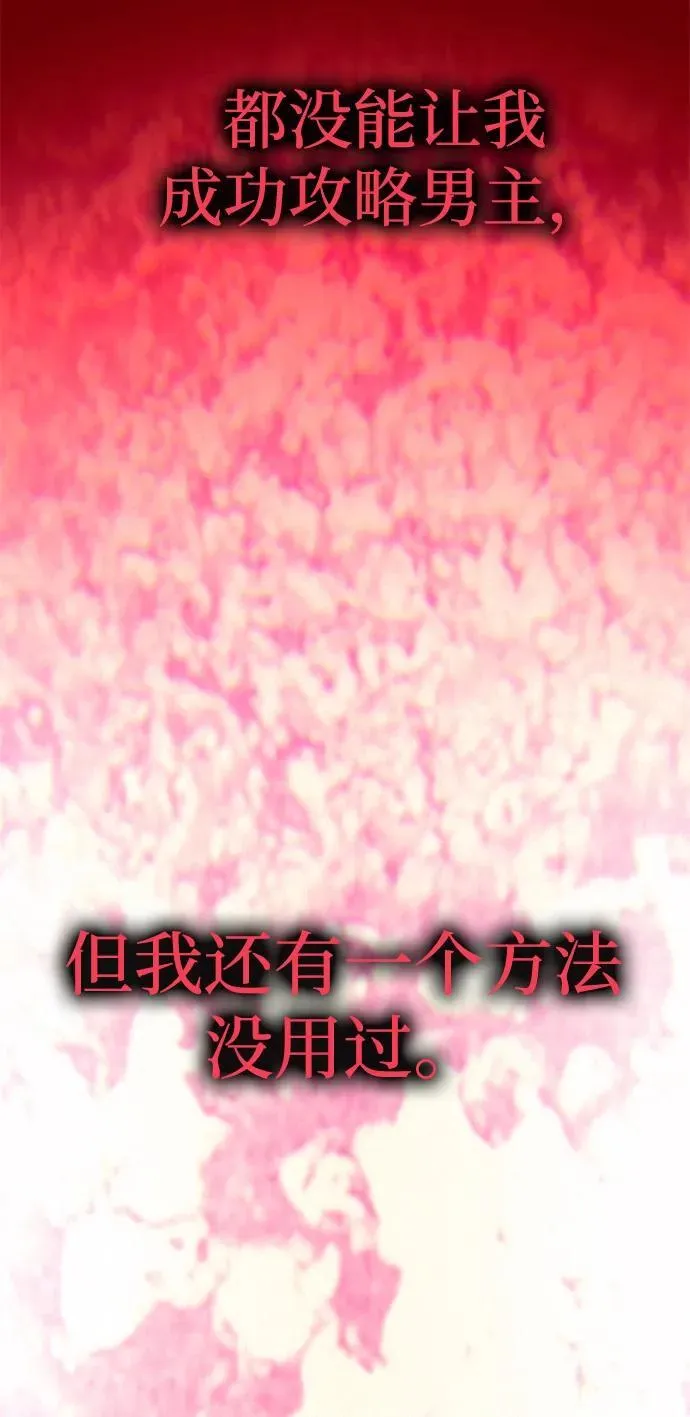 [第28话] 戴面具的黑发男子 第83页