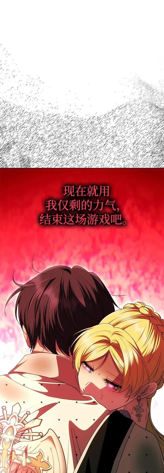 [第28话] 戴面具的黑发男子 第85页