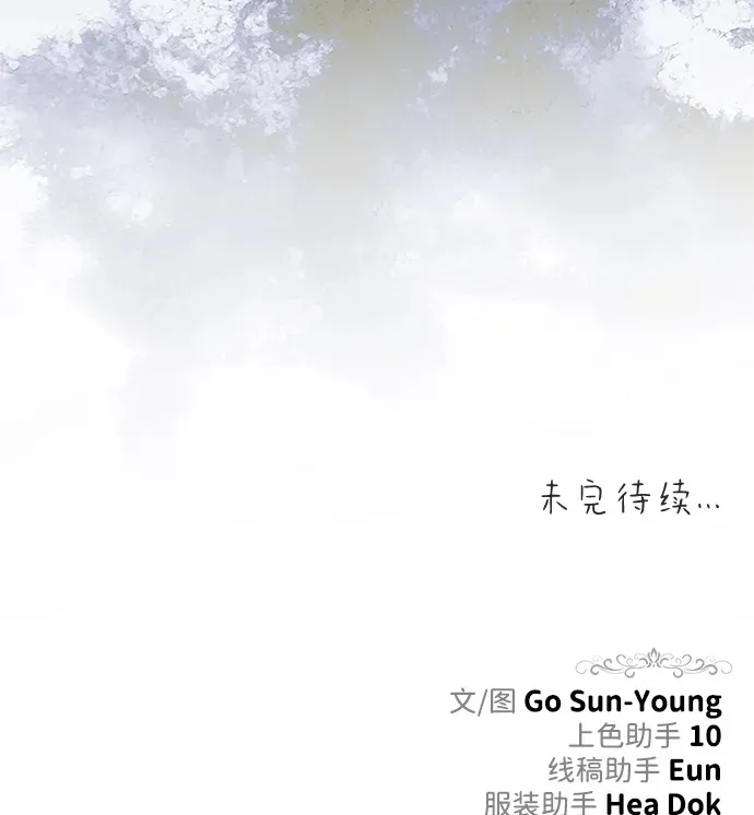 [第28话] 戴面具的黑发男子 第92页