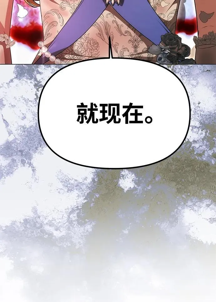 [第29话] 一起过夜 第4页