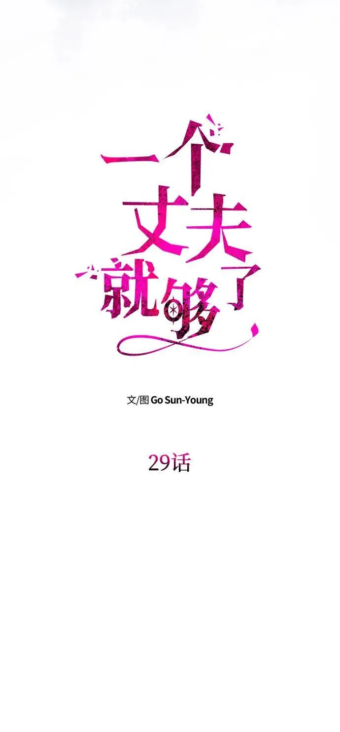 [第29话] 一起过夜 第5页