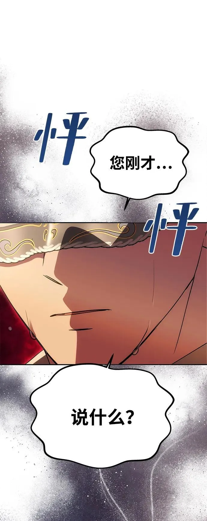 [第29话] 一起过夜 第6页