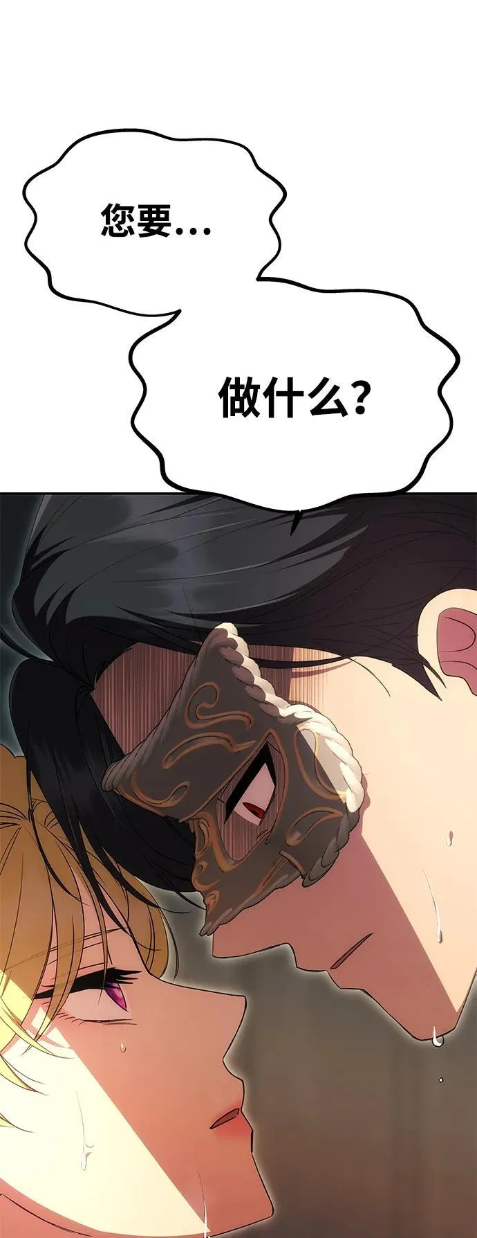 [第29话] 一起过夜 第8页
