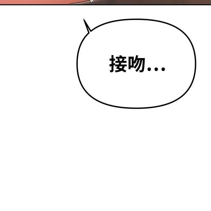 [第29话] 一起过夜 第9页