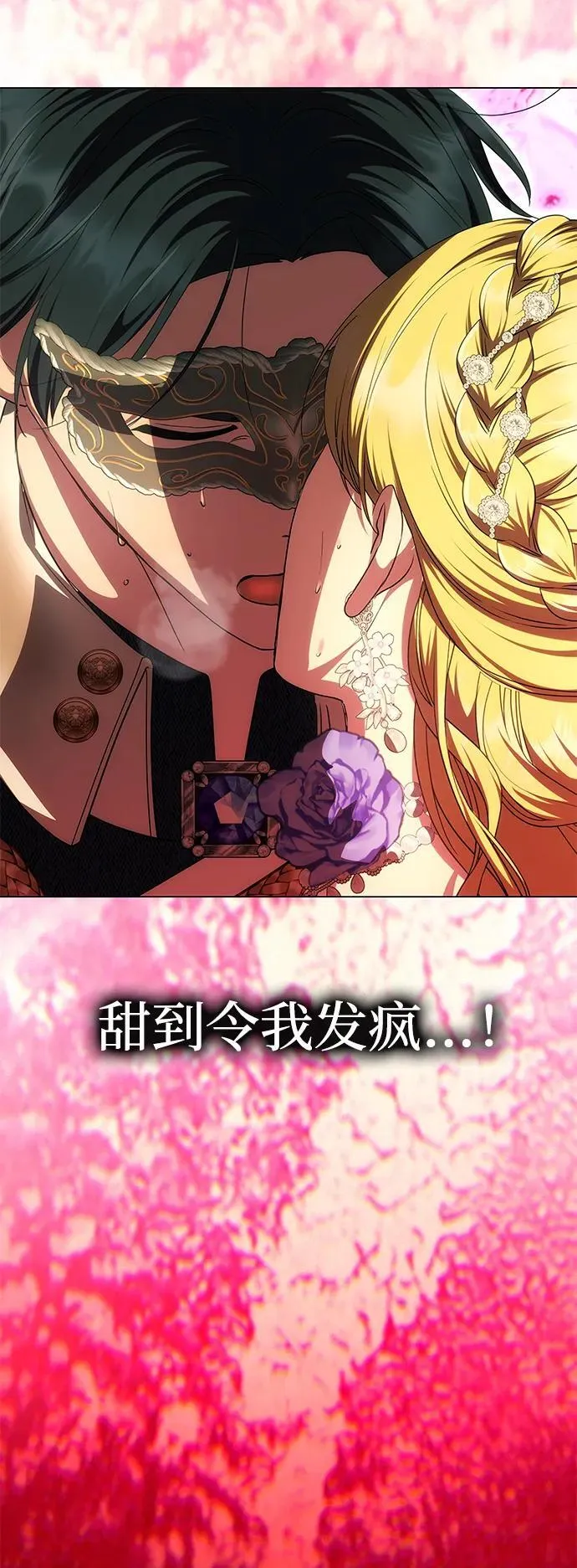 [第29话] 一起过夜 第19页