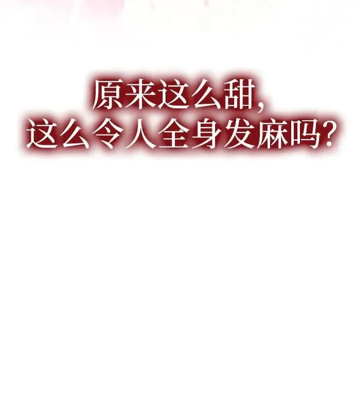 [第29话] 一起过夜 第21页