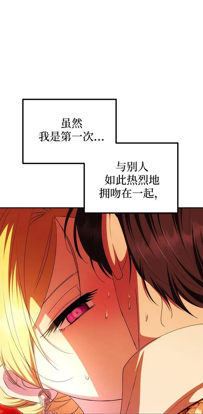 [第29话] 一起过夜 第27页