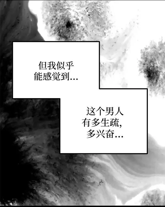 [第29话] 一起过夜 第28页